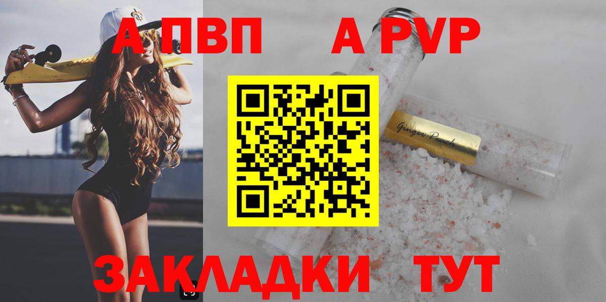Альфа ПВП мука  A PVP VHQ  Вход с VPN  Alpha PVP  А ПВП СК  Белебей 