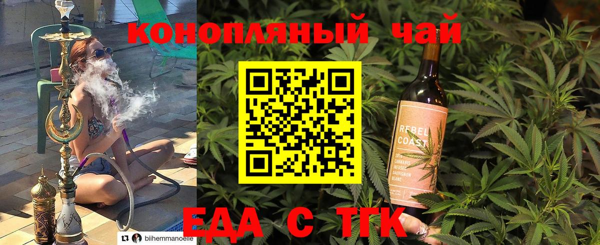 Печенье с ТГК конопля  Вход с VPN  Белебей 