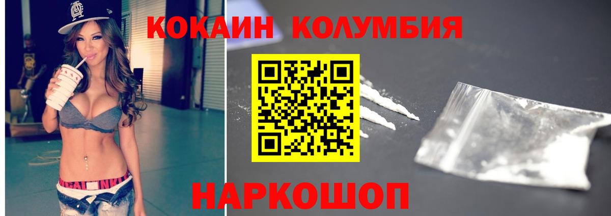 COCAIN Fish Scale Белебей