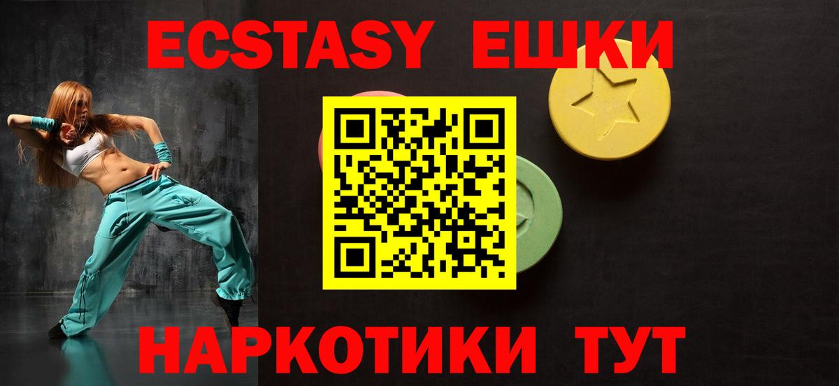 Ecstasy 250 мг  Экстази  Белебей  купить наркотик  ЭКСТАЗИ Cube  Вход с VPN 