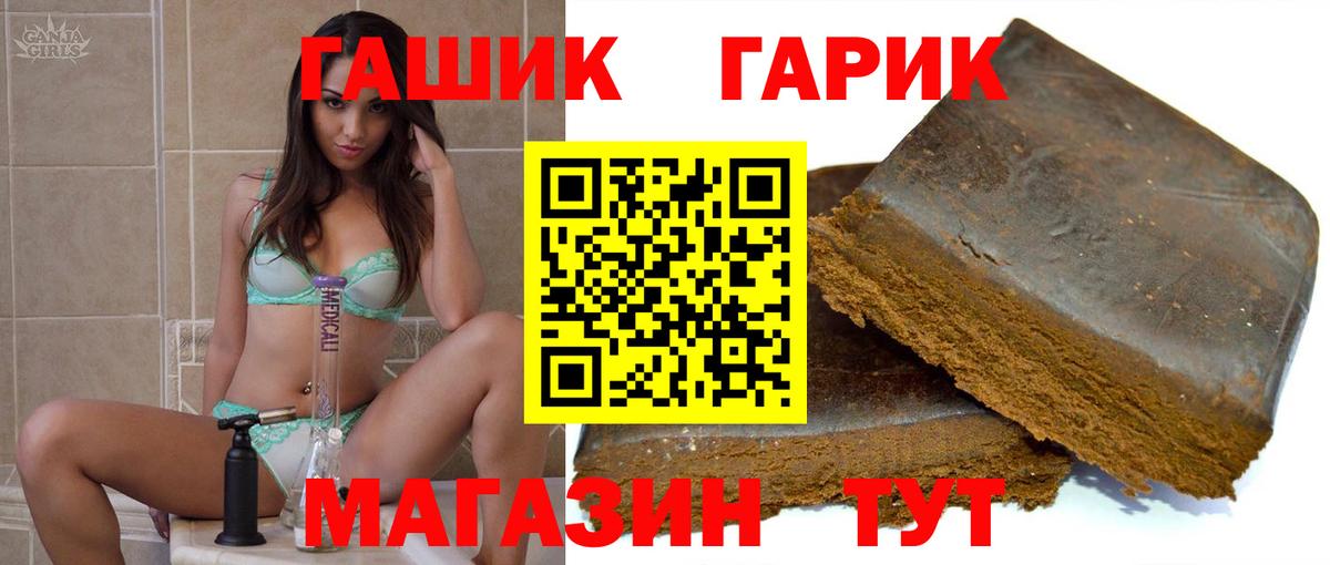 ГАШИШ убойный  Вход с VPN  продажа наркотиков  Белебей  ГАШ гарик  ГАШИШ 