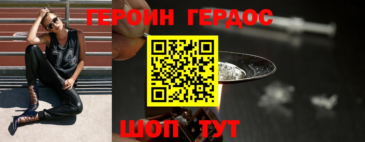 Белебей  Героин VHQ  ГЕРОИН  Вход с VPN 