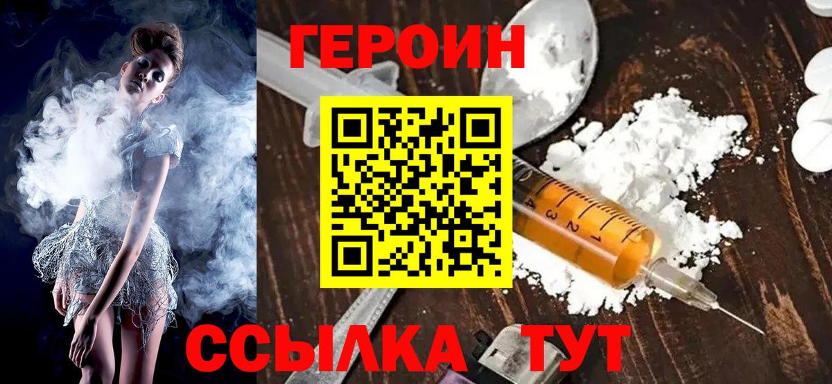ГЕРОИН Афган Белебей