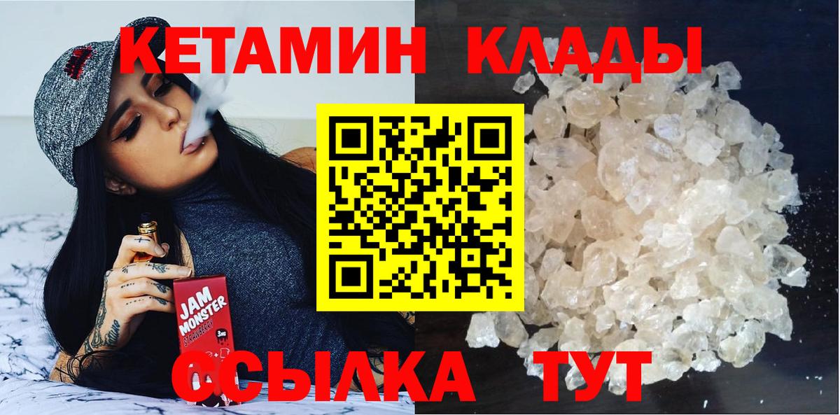 Кетамин ketamine  Вход с VPN  Белебей  Кетамин ketamine 