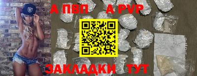 молекула духа Апшеронск