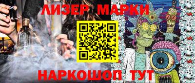 молекула духа Апшеронск