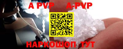 молекула духа Апшеронск