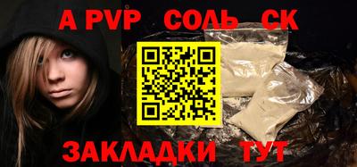 молекула духа Апшеронск