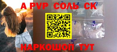 молекула духа Апшеронск