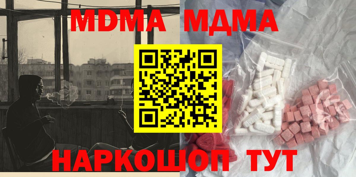 МДМА кристаллы Белебей