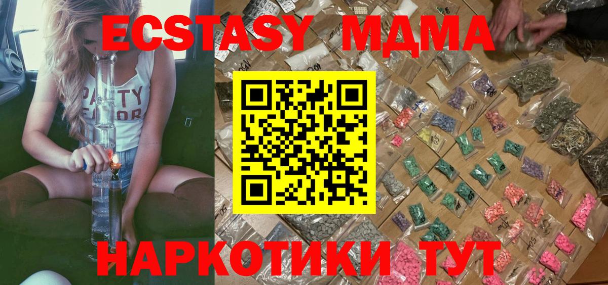 Белебей  MDMA молли  Вход с VPN 
