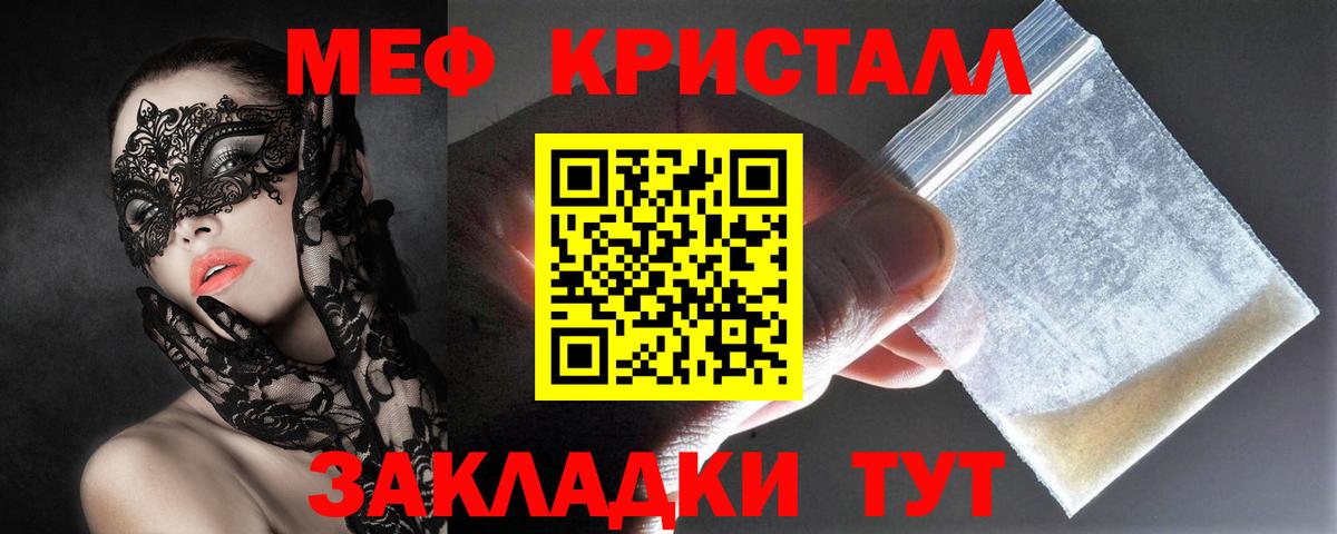 Белебей  Мефедрон  Вход с VPN  купить наркотик  Меф mephedrone  Меф кристаллы 