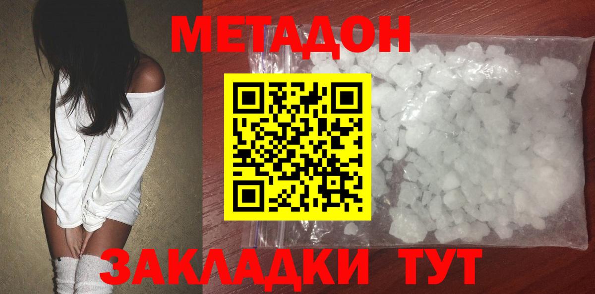 МЕТАДОН мёд  Вход с VPN  МЕТАДОН белоснежный  Белебей 