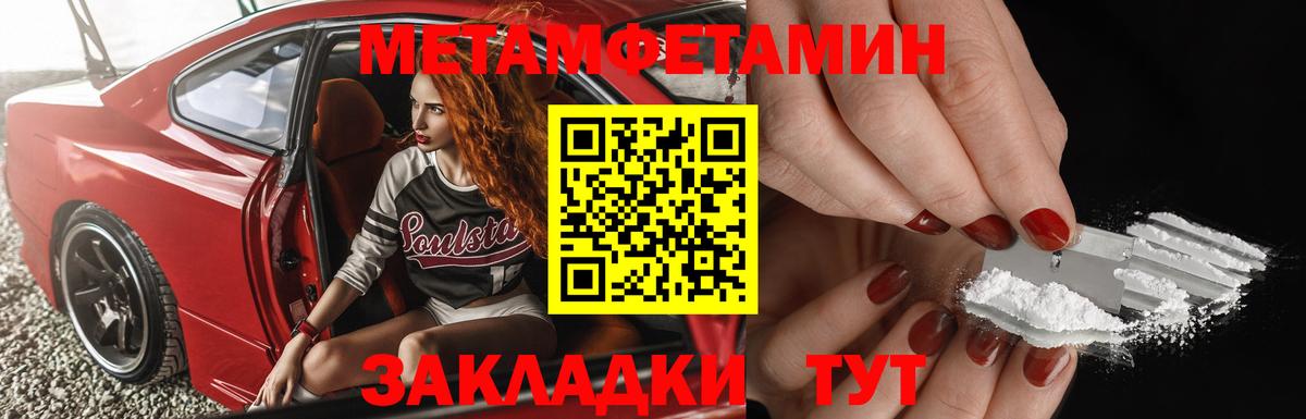 Метамфетамин мет  Вход с VPN  Метамфетамин мет  МЕТАМФЕТАМИН  Белебей 