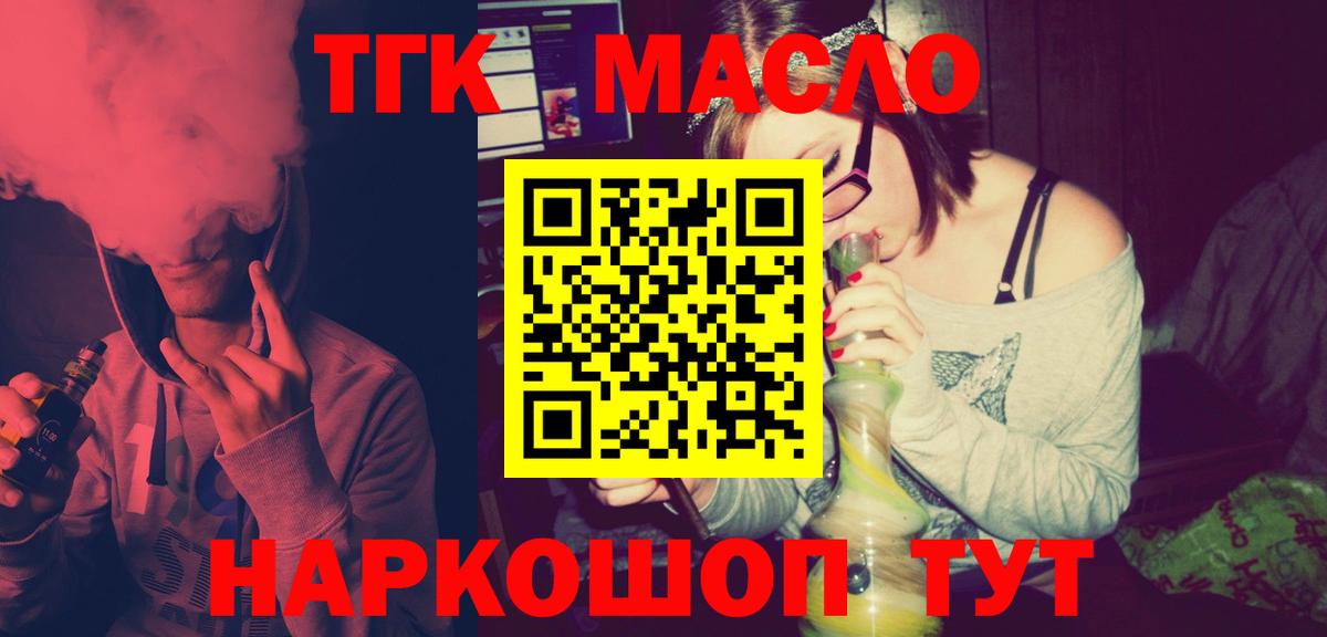 ТГК вейп Белебей