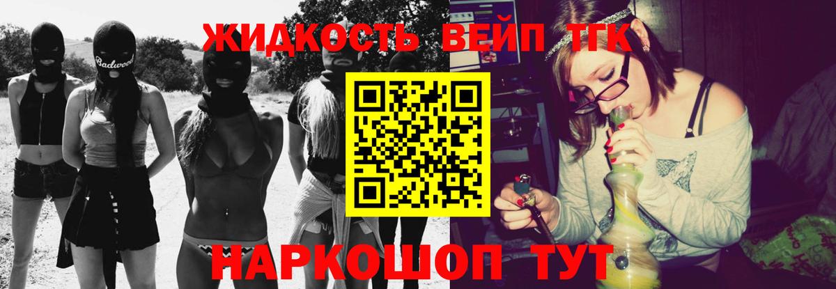 ТГК вейп с тгк  ТГК Wax  Вход с VPN  купить наркоту  Белебей 